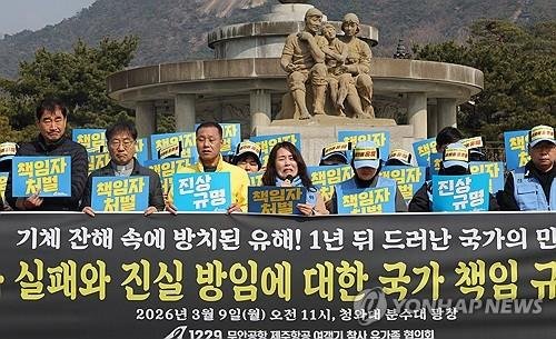 Families of Jeju Air crash victims protest discovery of additional remains