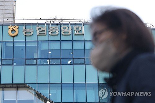 Gov’t to refer Nonghyup chief to police over alleged embezzlement, bribery