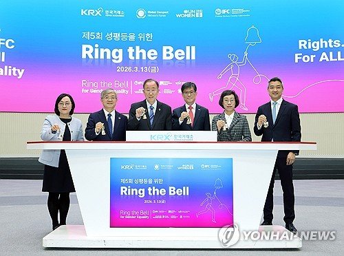 KRX takes part in global bell-ringing ceremony for gender equality