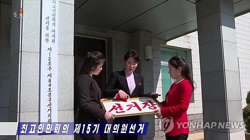 N. Korea speeds up preparations for next week’s parliamentary elections