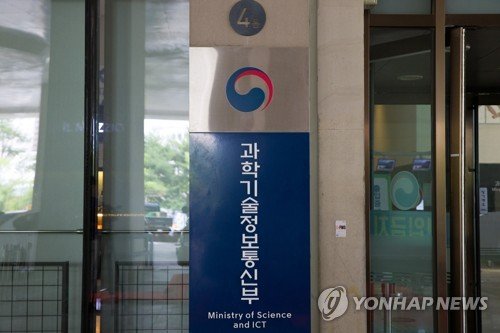 S. Korea eyes 10 tln-won investment in AI sector via state fund